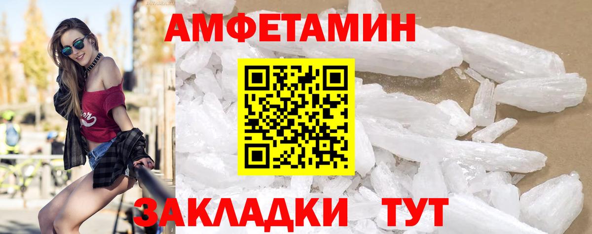 АМФЕТАМИН 98% Рузаевка