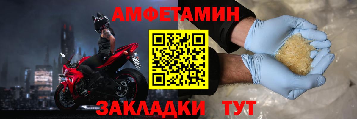 Рузаевка  Амфетамин  Вход с VPN  Amphetamine VHQ 