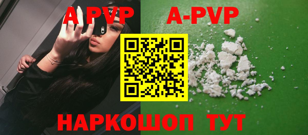 Рузаевка  как найти закладки  Вход с VPN  APVP Crystall 