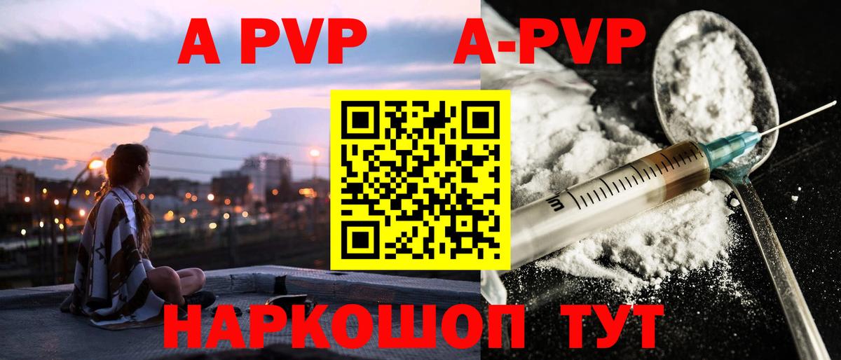 A-PVP СК Рузаевка