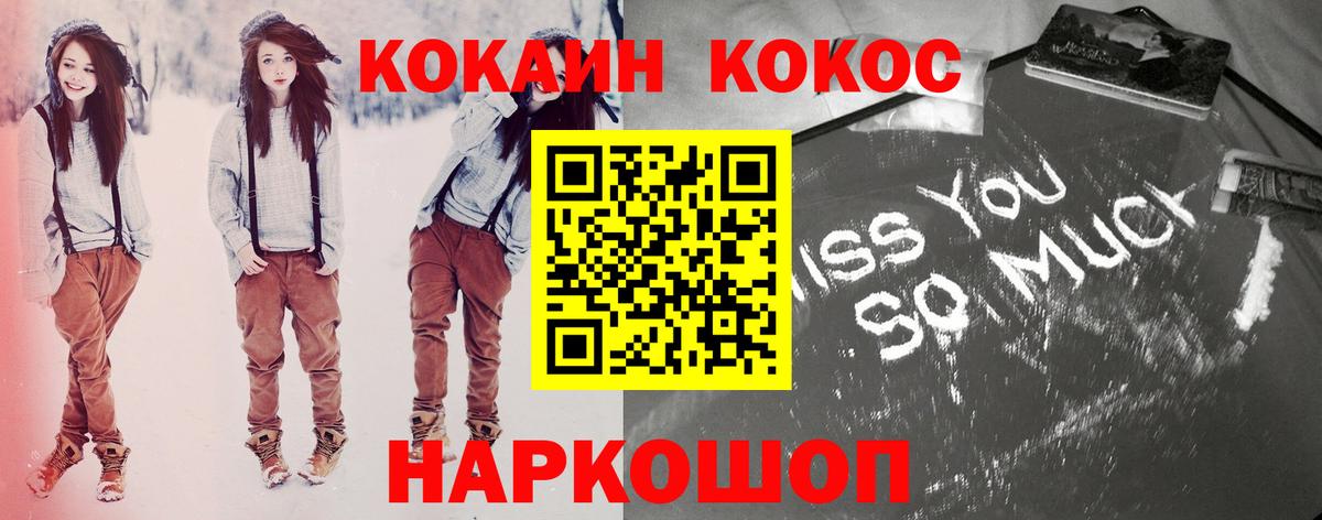 КОКАИН Эквадор Рузаевка