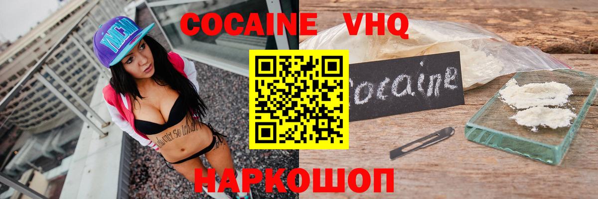 Cocaine Fish Scale  Вход с VPN  Рузаевка  КОКАИН Columbia 