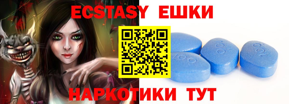 Ecstasy 250 мг  мориарти какой сайт  Ecstasy mix  ЭКСТАЗИ  Рузаевка  Вход с VPN 