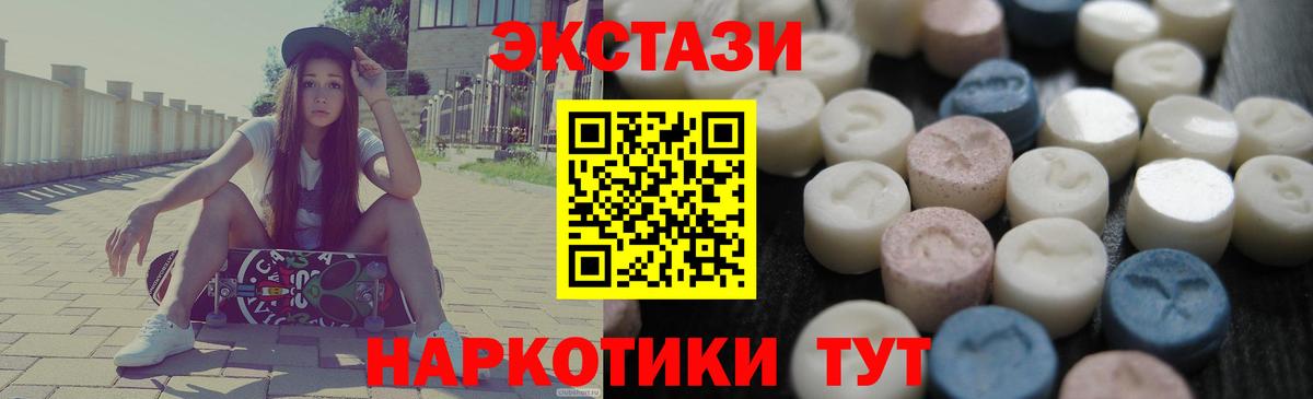 Экстази 99% Рузаевка