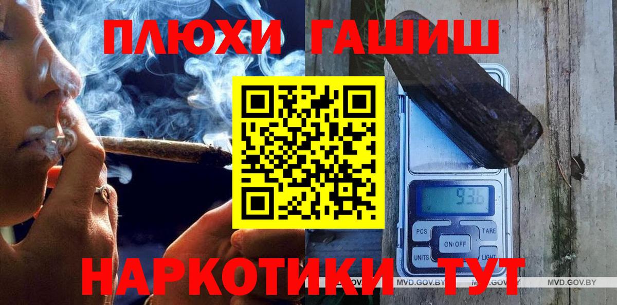 Рузаевка  ГАШ Cannabis  ГАШИШ hashish  Вход с VPN 