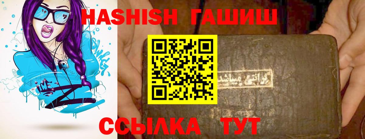 ГАШИШ гашик Рузаевка