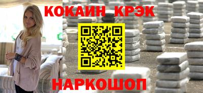 кокаин премиум Будённовск