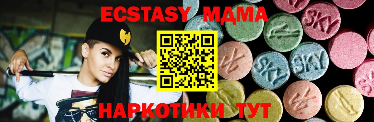 МДМА VHQ  Вход с VPN  MDMA молли  Рузаевка 