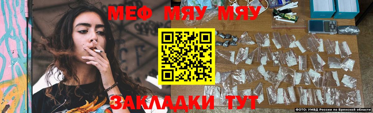 Мефедрон мяу мяу  Вход с VPN  Мефедрон  Мефедрон  МЕФ мука  Рузаевка 