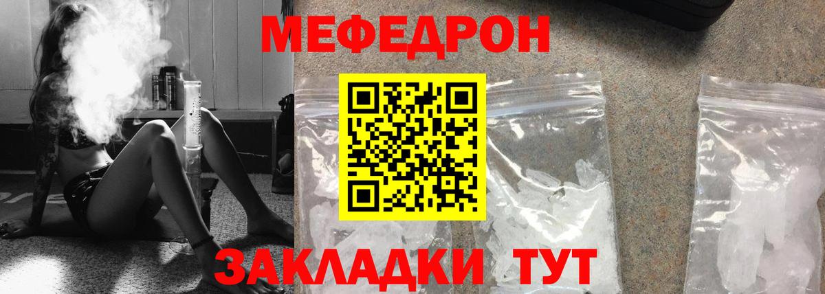 Мефедрон мука Рузаевка