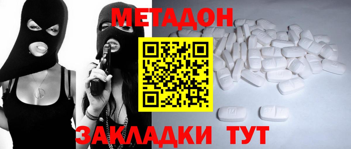 Рузаевка  маркетплейс официальный сайт  Вход с VPN  МЕТАДОН белоснежный  МЕТАДОН мёд 