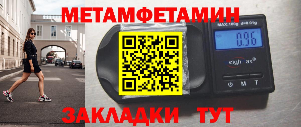 Метамфетамин винт Рузаевка