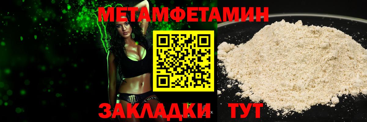 Метамфетамин кристалл  Вход с VPN  Рузаевка 