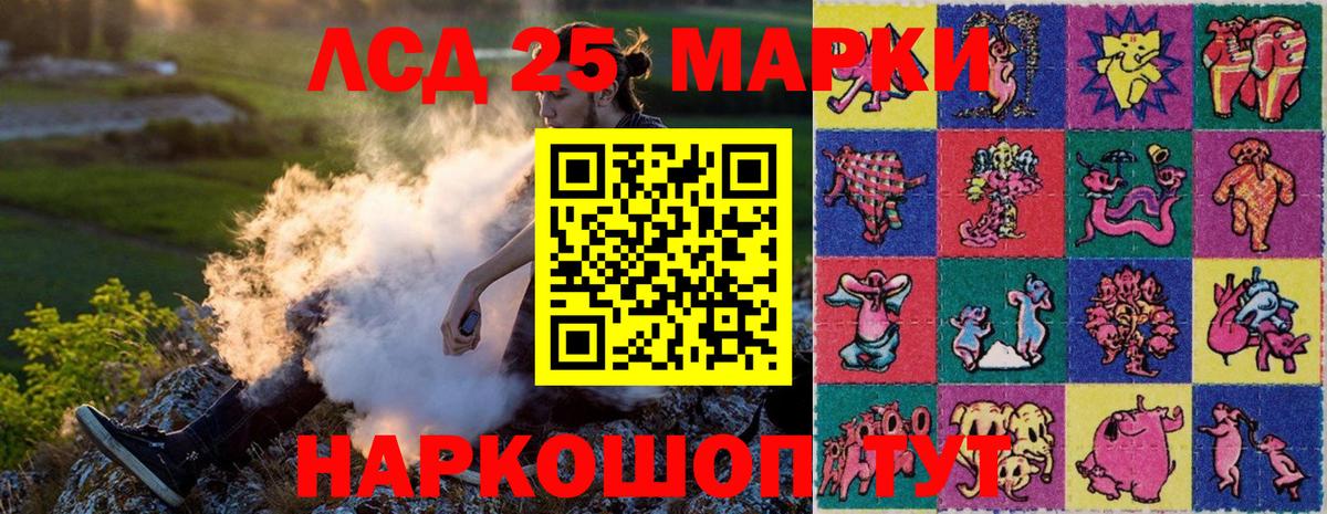 Марки NBOMe 1,8мг  Вход с VPN  Марки 25I-NBOMe  Марки NBOMe 1,8мг  Рузаевка 