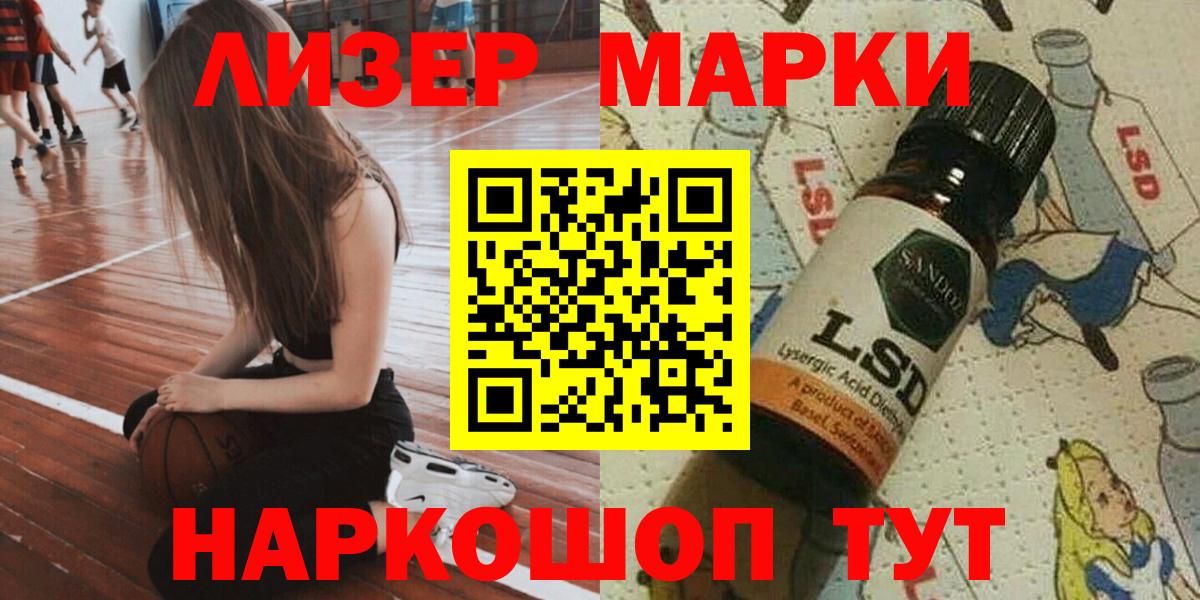 Марки 25I-NBOMe 1500мкг Рузаевка