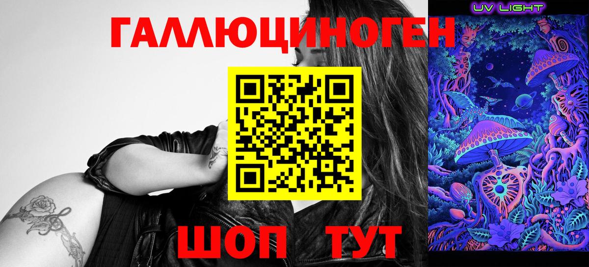 Галлюциногенные грибы прущие грибы Рузаевка